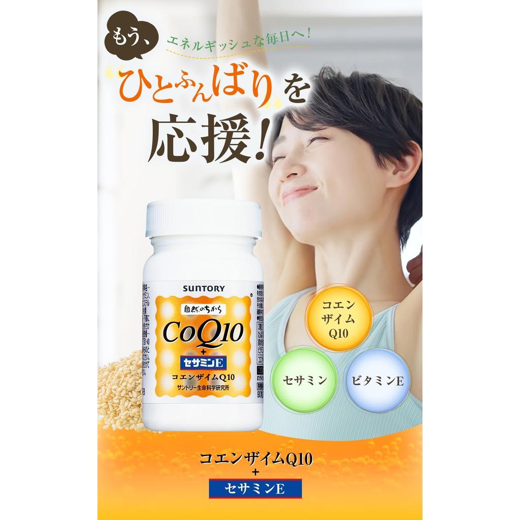 Suntory Coenzyme Q10 & Sesamin E Supplement - 90 Capsules, 30-Day Supply - CoQ10 & Sesamin Pills for Energy & Health