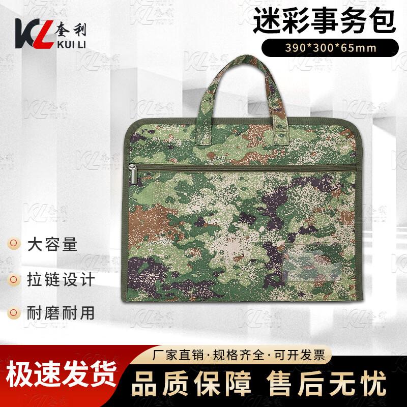Kuili Camouflage Multi-functional Document Bag