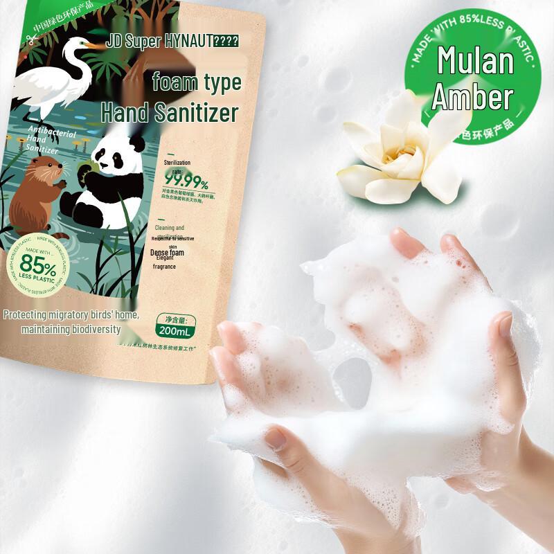 Haishi Hainuo Eco Foaming Antibacterial Hand Soap Refill
