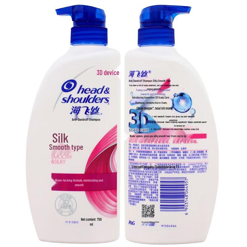 Head & Shoulders Silky Smooth Anti-Dandruff Shampoo