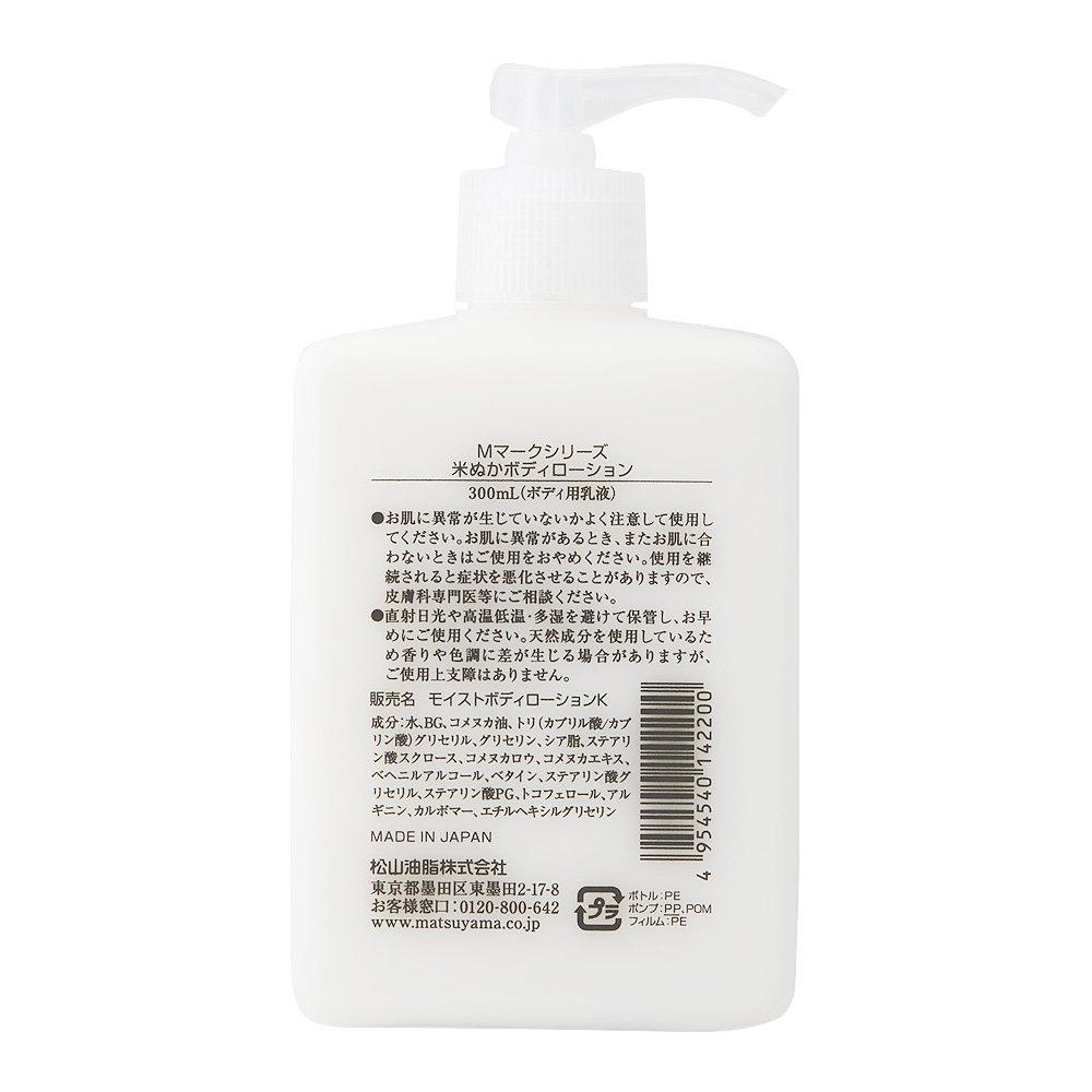 Rice Bran Body Lotion M-mark