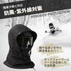 FIRN Hood Warmer, Neck Warmer, Face Mask, Balaclava for Skiing, Snowboarding, Water-Repellent, Cold-Proof, Windproof, Winter Fleece Face Cover, Helmet