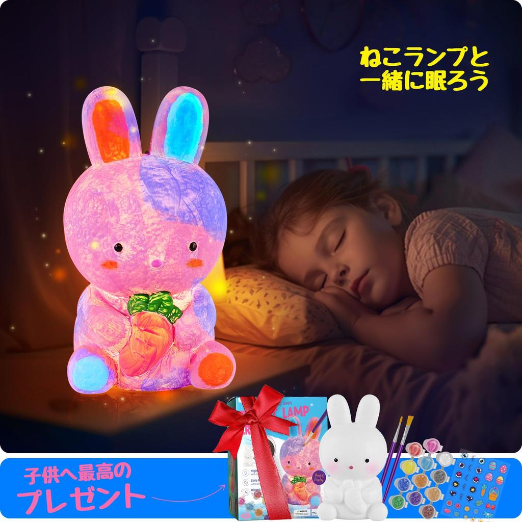 LAOESE Bunny Lamp Art Set Craft Kit Handmade Animal Lamp Children's Making Toy Girls Boys Birthday Summer Winter Vacation
