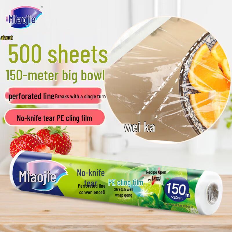 Miaojie Easy-Tear PE Cling Film, 5-Roll Pack
