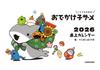 [Amazon.co.jp Exclusive] Always Loved! Baby Shark 2026 Desk Calendar (Bonus: Baby Shark and 12-Month Seasonal Snack Picture Book Data) (Calendar)