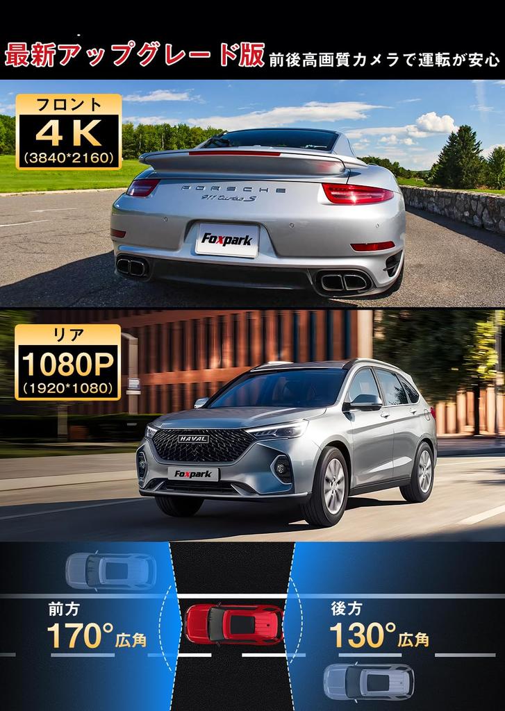 FOXPARK Auto Smartphone Dash Cam with Advanced Car Navigation Redesigned 4K Large Front and Rear Wide Super Night Digital Interior Integrated Dash