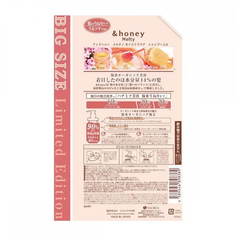 Shampooing au miel 875ml