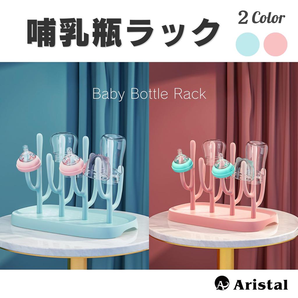 Suport pentru biberoane Arist, suport pentru uscare, scurgător, articole pentru bebeluși, fără BPA, asamblare ușoară, compactă (Roz)