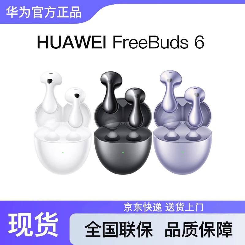 Huawei FreeBuds 6 Wireless Earbuds