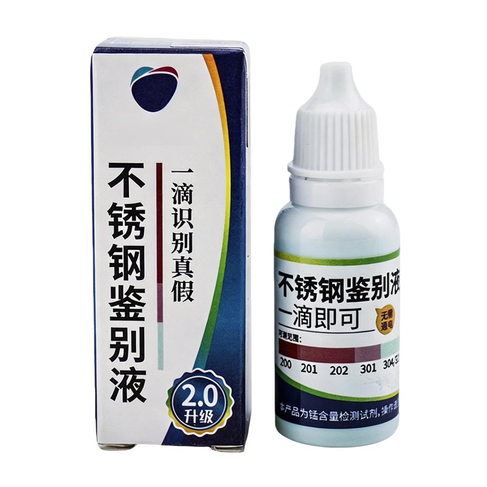 201/202/301/304 Grade Identification Solution Rapid Titanium Testing Liquid Stainless Steel Detection Liquid