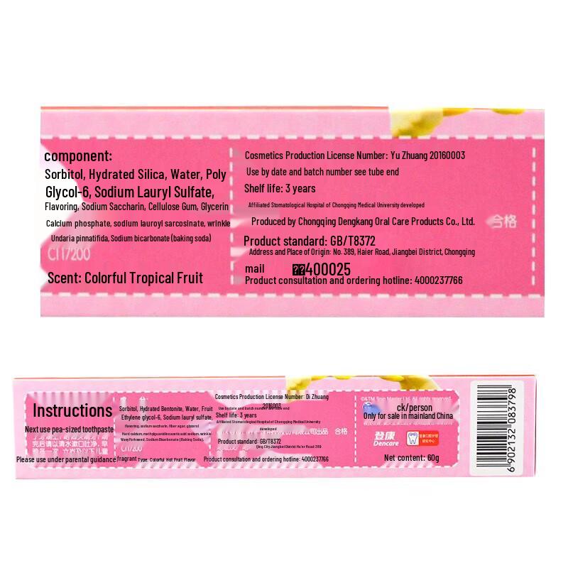 Leng Suan Ling Beilele Kids Toothpaste