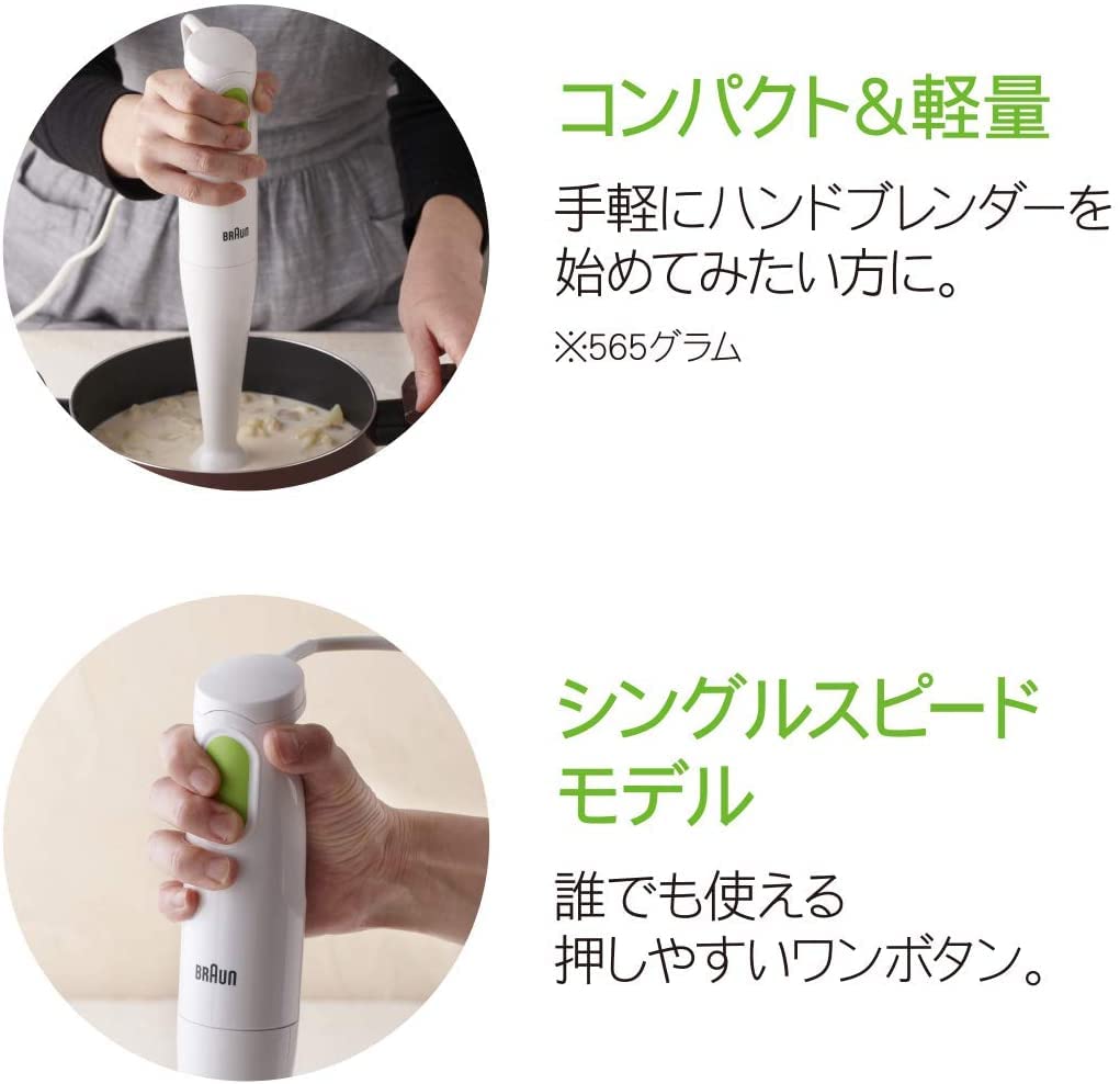 Braun 1 Hand Blender White MQ100 Multi-Quick 2-in-1 Crushing/Mixing