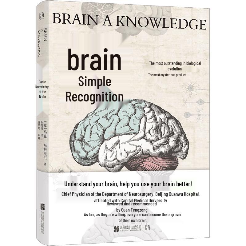 Brain Essentials: A User s Guide