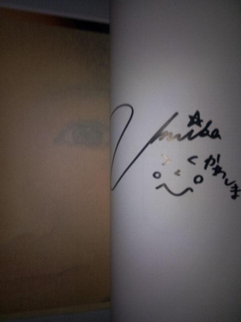 [USED] NU: Umika Kawashima photo book autographed