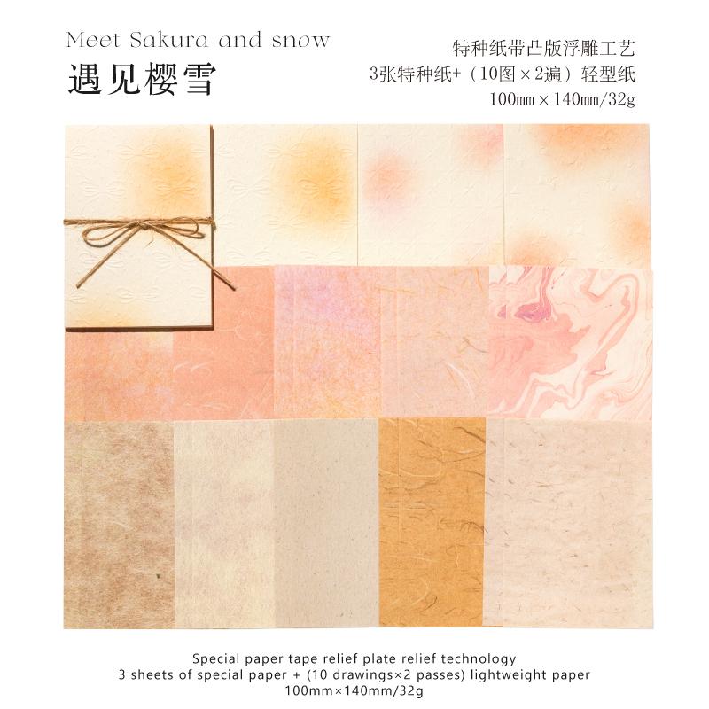 

23 pcs Salt watercolour gradation pattern material paper Decorative Hand Account Diary Album Junk Journal Background paper