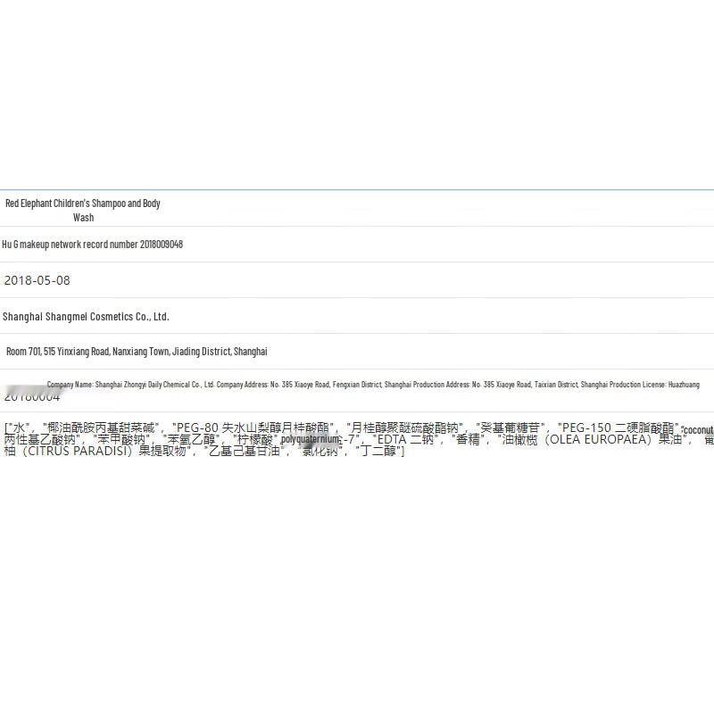 Little Red Elephant Kids 2-in-1 Shampoo & Body Wash