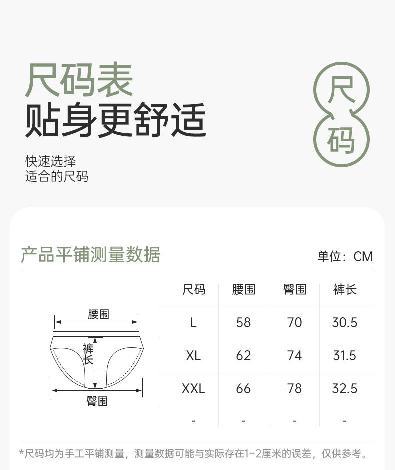 Fentenggan Xinjiang Cotton High Waist and Waist 3-Pack with Mulberry Silk Bottom and Breathable Triangle Pants for Women's Underwear