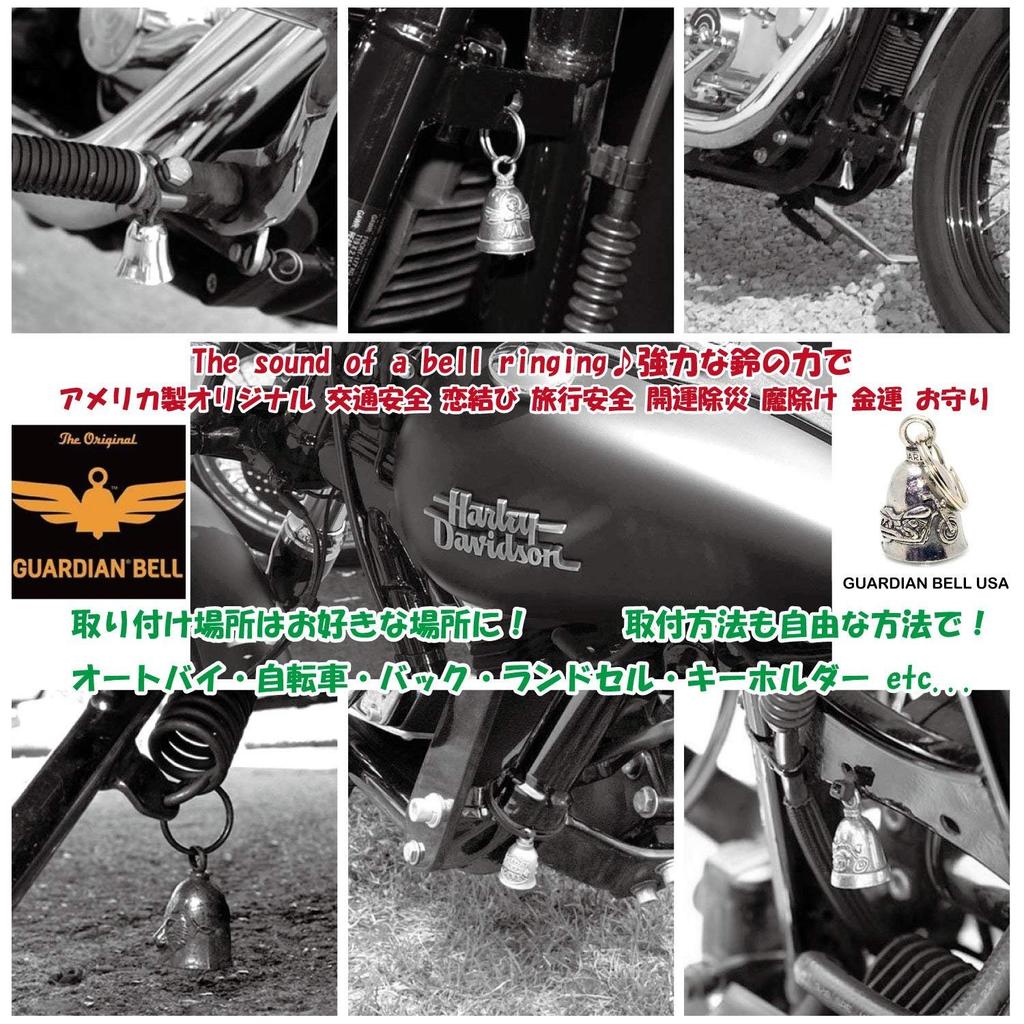 GUARDIAN BELL Biker Bell, Key Holder, Protective Talisman / Amulet for Safe Driving, AMGB-038