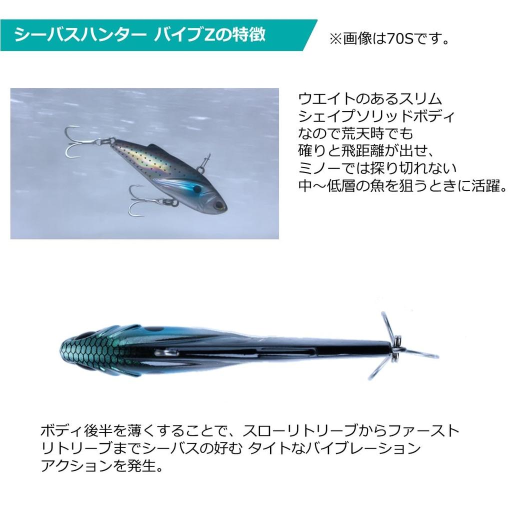 Daiwa Lure Seabass Hunter Vibe Z 80S Keimura Gingira Iwashi (DAIWA)
