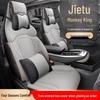 LTCS Jietu Dasheng Sporty Leather Car Seat Cushion - All Seasons Fit