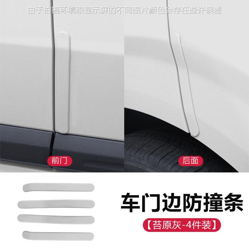 Fit For Leapmotor B10 Car Door Anti Collision Strip Anti Scratch Shock Absorbing Modification Decoration