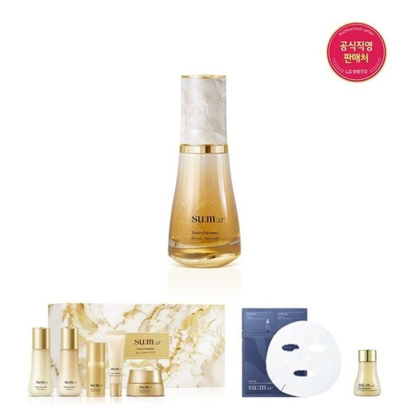Rosic Summa Repair Ampoule 50ml