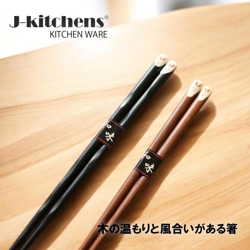 J-kitchens Japanese Wooden Chopsticks Pair Set Rabbit Design 23cm & 21cm Urushi Lacquer Finish