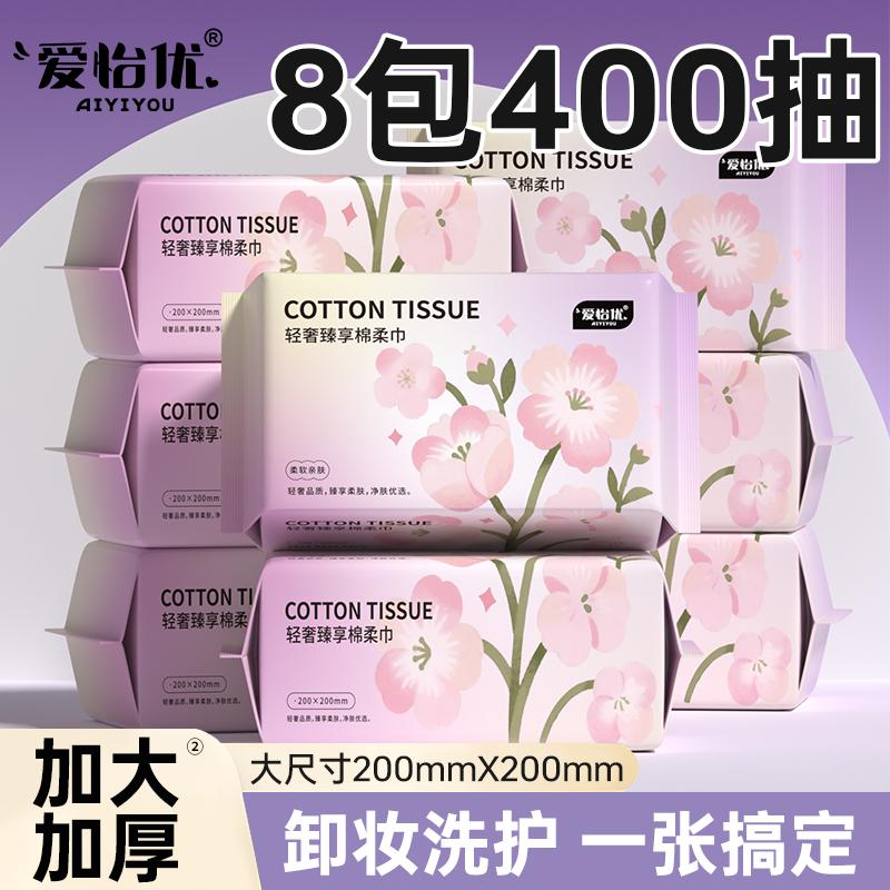 Disposable Face Towel, Thickened and Enlarged, Soft Towel, Extraction Style Beauty Salon, Suitable for Sensitive Skin, Can Be Used As a Face Towel