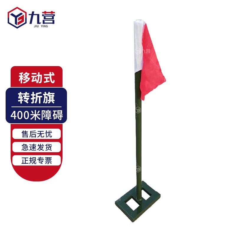 Outdoor 400m Obstacle Course Training Equipment Turning Flag