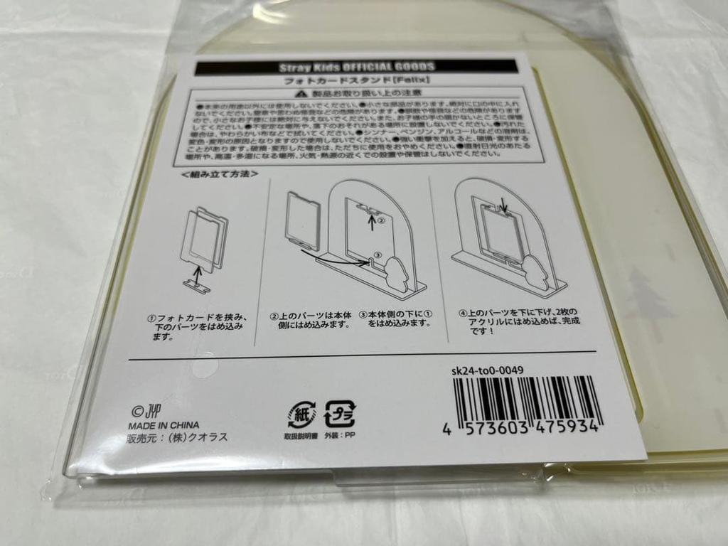 [USED] Felix Photo Card Stand