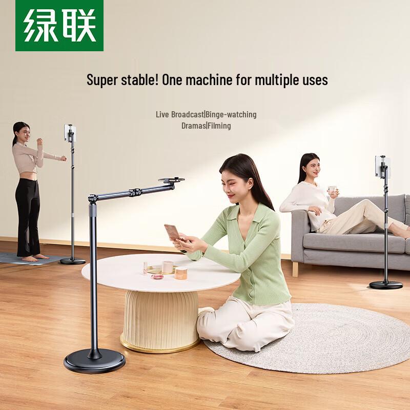 UGREEN LP884 Floor Phone Stand