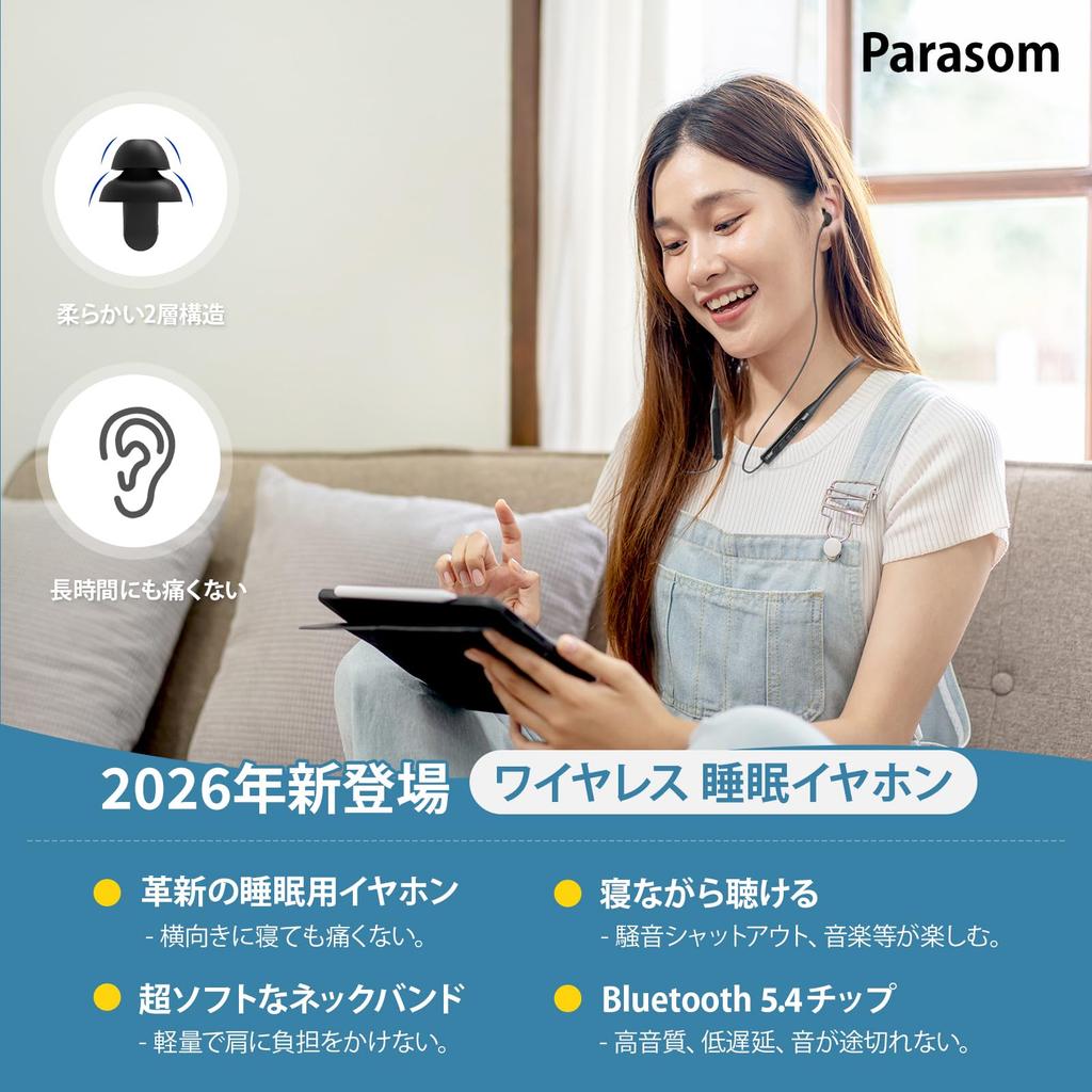 Parasom Wireless Sleep Bluetooth Neckband USB High Sound Music High Noise Remote 13 Hours Playback Compatible with and Suitable for Earphones, 5.4,