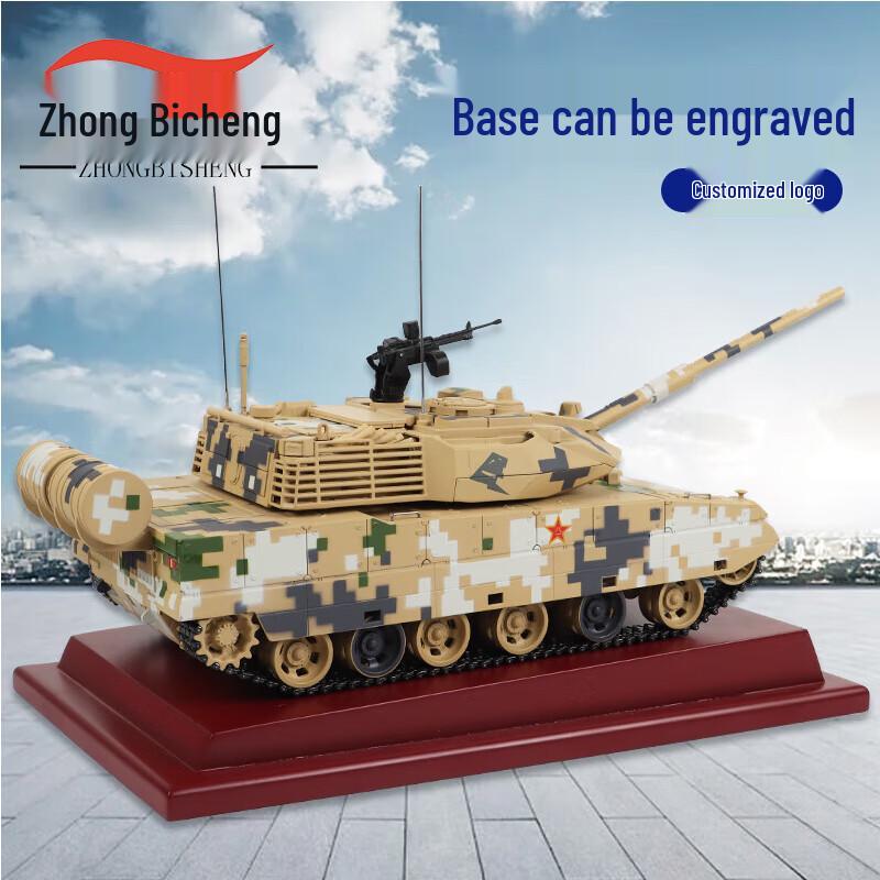Zhongbisheng Type 15 Light Tank Model