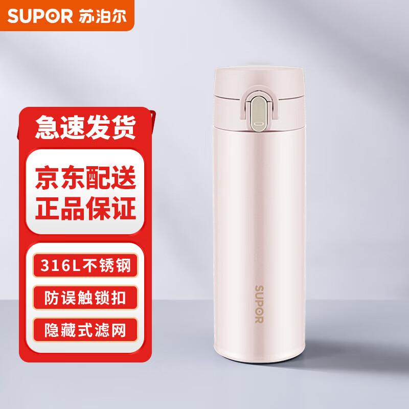 Supor 450ml Stainless Steel Insulated Cup