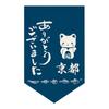Japanese Curtain Sushi Restaurant Shop Hanging Short Curtain Doorway Triangle Flag Kitchen Noren Rideau Cortinas Home Decor