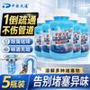 Ping An Datong Sewer & Drain Clog Remover