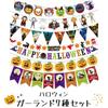 Monoii Luxury 7-Piece Set Halloween Decoration Garland Wall Decor Goods Party Ornament Pumpkin d842