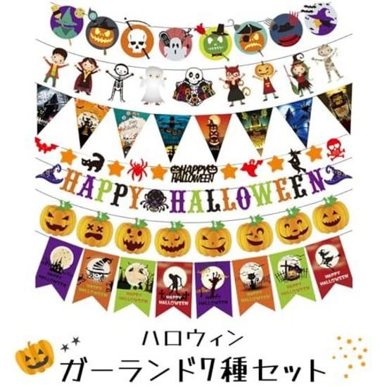 Monoii Luxury 7-Piece Set Halloween Decoration Garland Wall Decor Goods Party Ornament Pumpkin d842