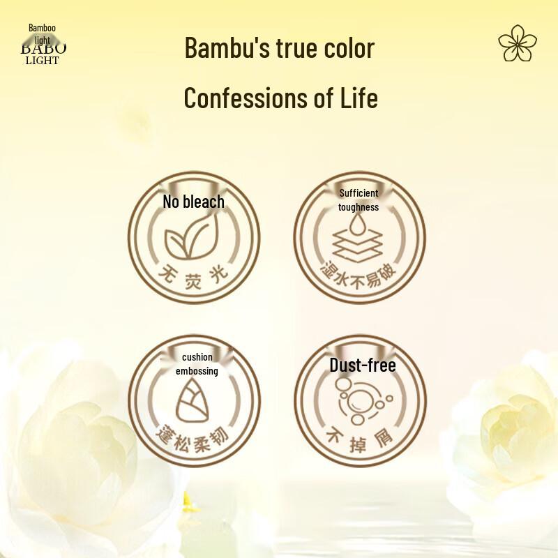 Banbu Zhuan Qing Series 3-Ply Facial Tissues