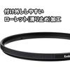 KENKO 77S PRO1D Protector (W) Wide 252772