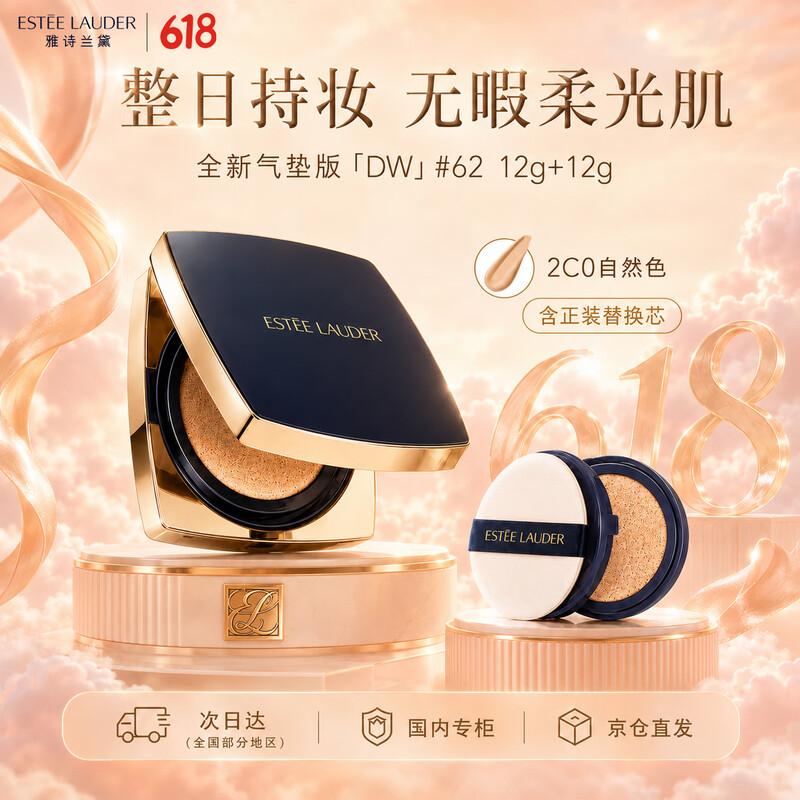 Estee Lauder Double Wear Stay-in-Place Matte Cushion Foundation