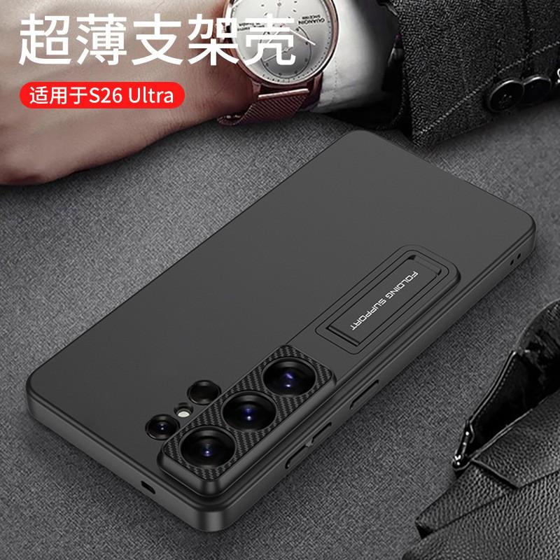 Ultra-Thin Magnetic Phone Case With Kickstand Galaxy S26 Ultra S25 S24 S23 S22 Shockproof PC Cover In 6 Colors