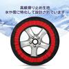 Compatible with Toyota Corolla Ranks Snow Socks, Cloth Tire Chain,