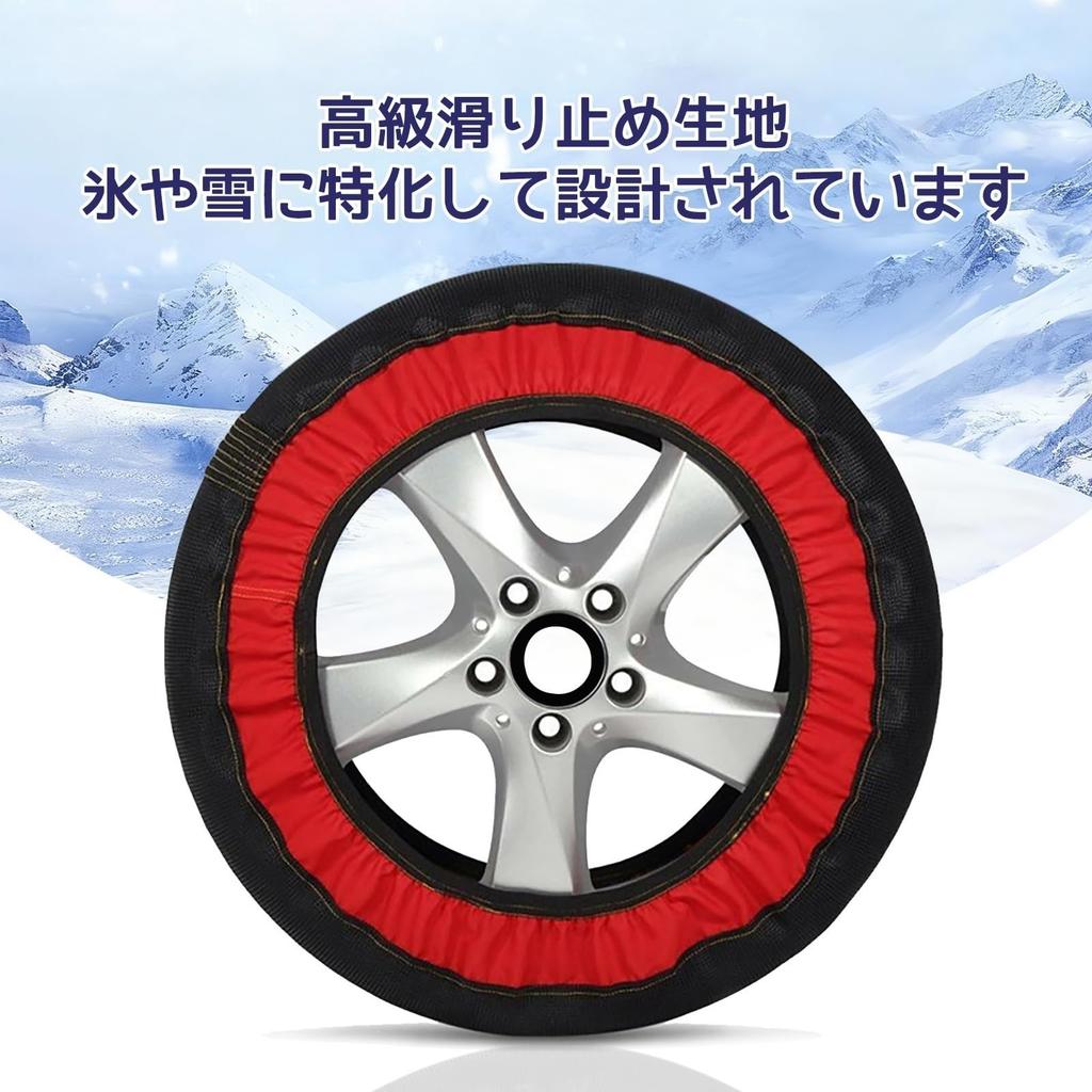 Compatible with Toyota Corolla Ranks Snow Socks, Cloth Tire Chain,