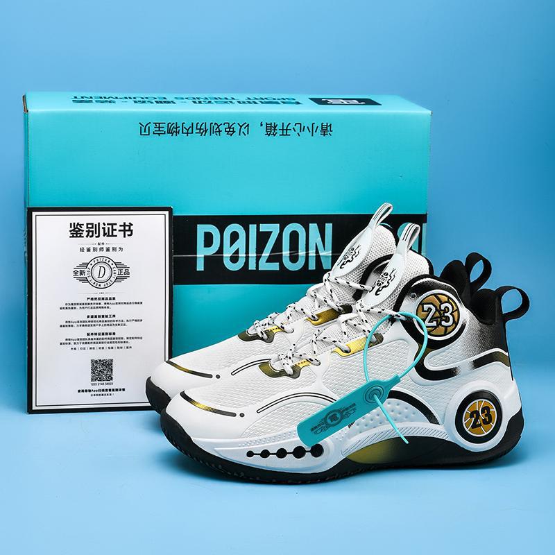 New Running Sports and Leisure Basketball Shoes Large Size Explosion