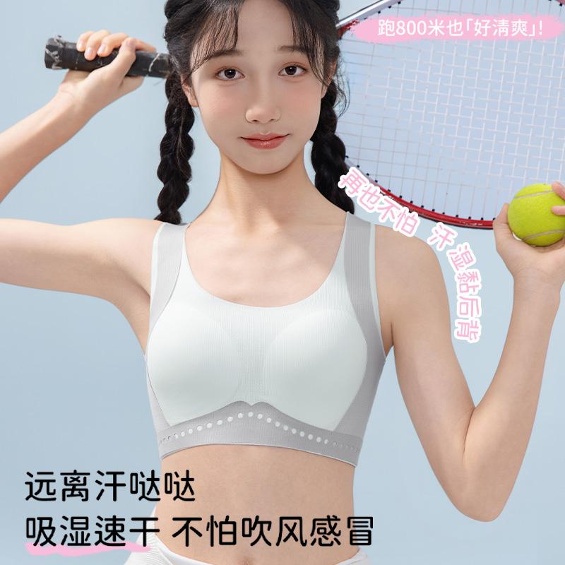 Odifen Girls' Underwear Developmental Period High School Students Fixed Bra Seamless Shock-Absorbing Strapless Sports Vest