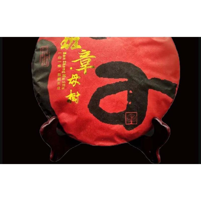 Yunnan Pu'er Banzhang Mother Tree First Spring Pu'er Raw Tea 357g Cake Tea