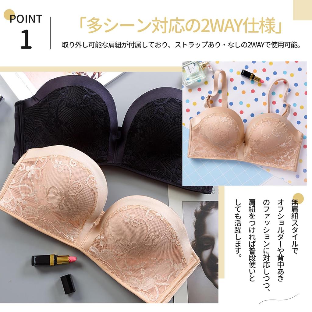 SophroniaTerri Wireless Strapless All with Stays in Enhances Tube Perfect for Cleavage High Half Underwear - Bra, Lace, 2-Way, Drawstring, Place,