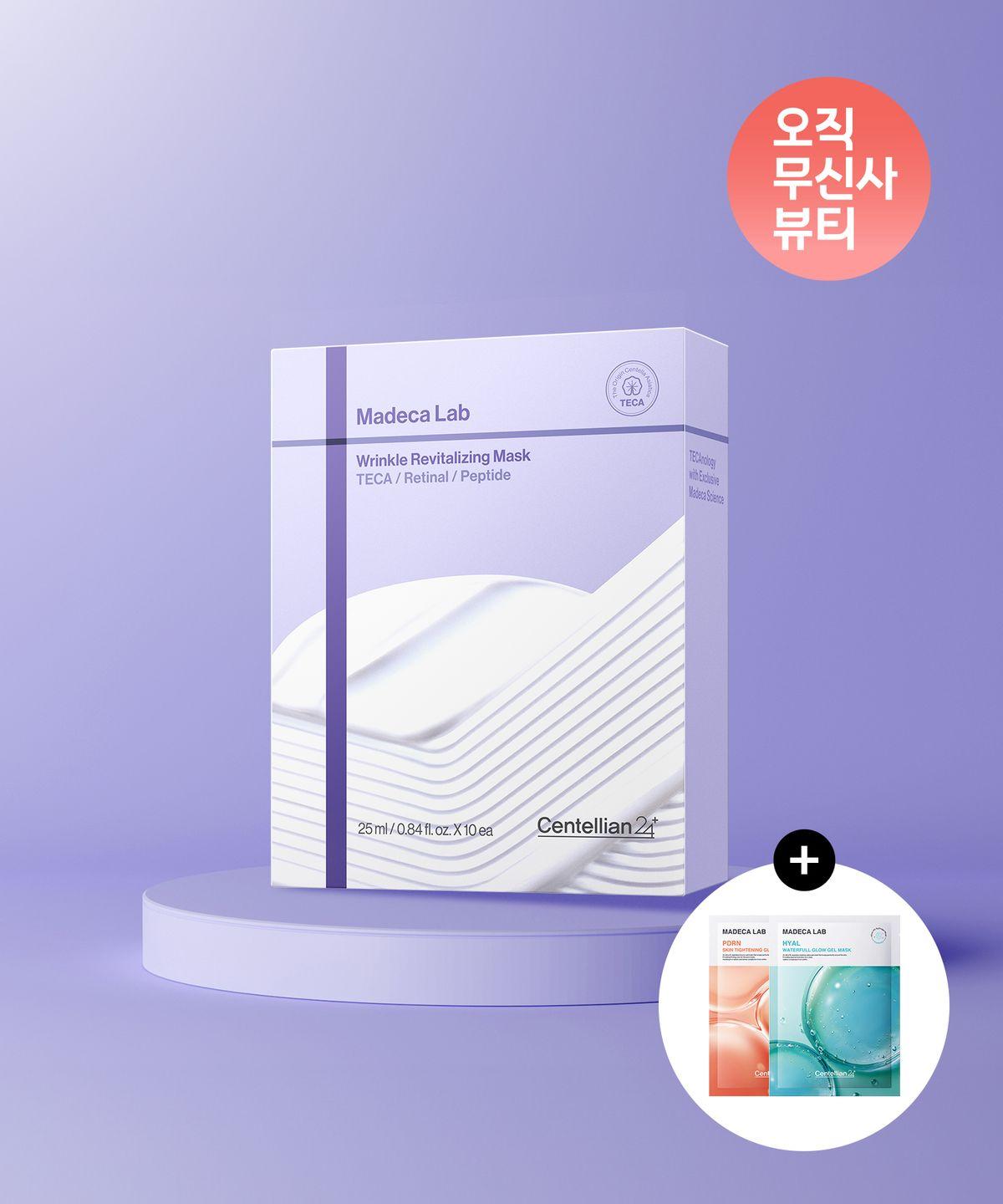 [Total 52 Sheets] Madeca Lab Mask Wrinkle Revitalizing 5 Boxes of 10 Sheets + Free Gift of 2 Gel Masks