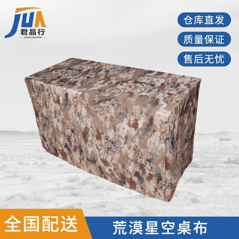 Camouflage Tablecloth